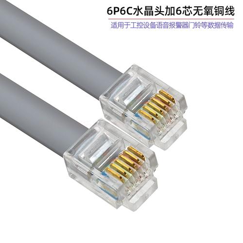 6P6C水晶头与RJ12/RJ11接口 详解4芯/6芯电话线在工控、门禁与语音报警系统中的应用